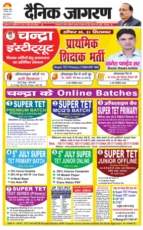 Cover of Dainik Jagran - Varanasi