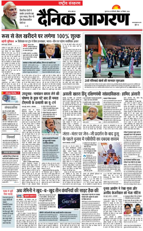 Cover of Dainik Jagran