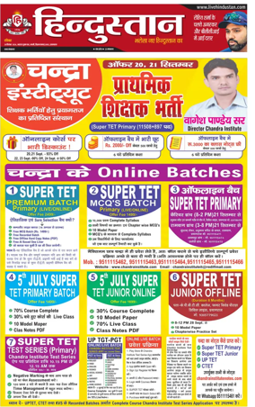 Cover of Hindustan (Allahabad)