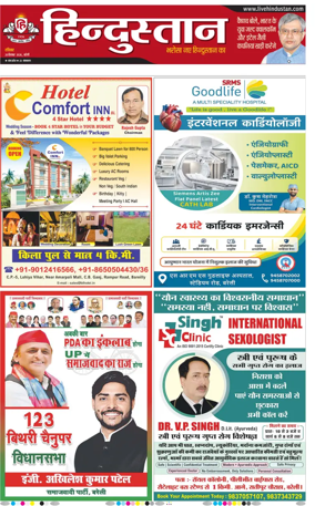 Cover of Hindustan (Bareilly)