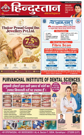 Cover of Hindustan (Gorakhpur)