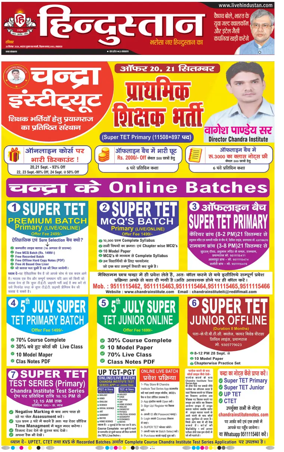Cover of Hindustan Lucknow ST (Hindi)