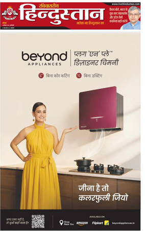 Cover of Hindustan
