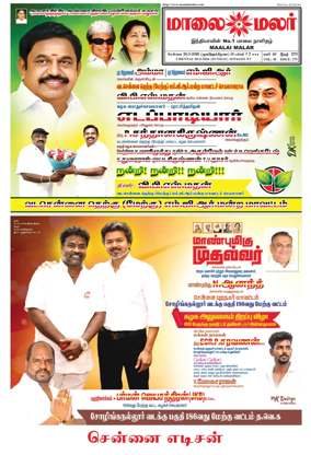 Cover of Maalaimalar