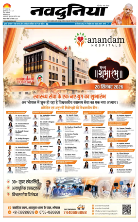 Cover of Nav Dunia - Bhopal