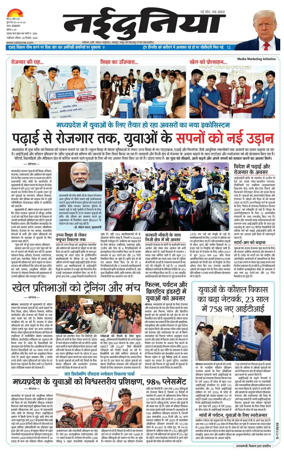 Cover of Nai Dunia - Gwalior