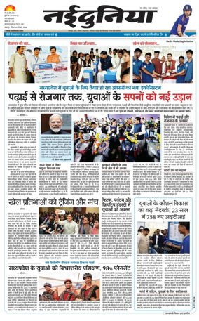 Cover of Nai Dunia - Jabalpur