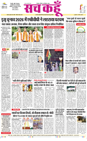 Cover of Sach Kahoon Uttarakhand