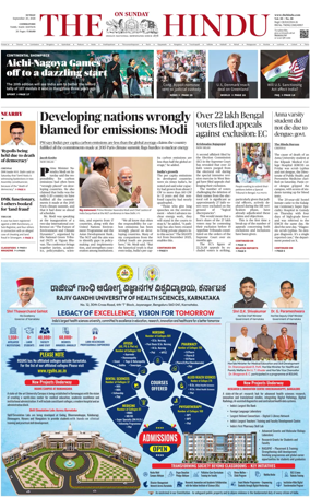 Cover of The Hindu (Erode)