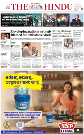 Cover of The Hindu (Mangalore)