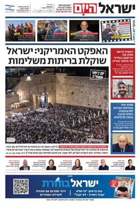 Cover of Israel Hayom