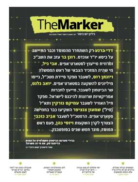 Cover of The Marker
