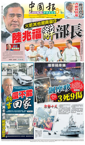 Cover of China Press