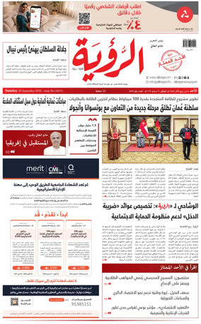 Cover of Al Roya