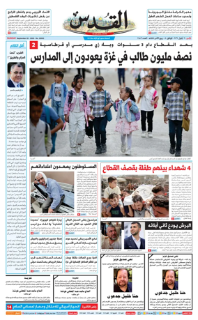 Cover of Al-Quds