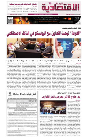Cover of Al Raya Economy