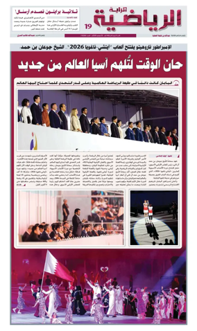 Cover of Al Raya Sport