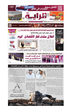 Cover of Al Raya