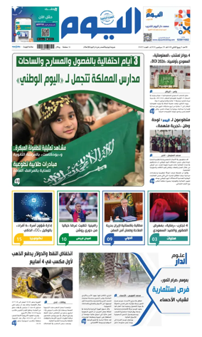 Cover of Alyaum