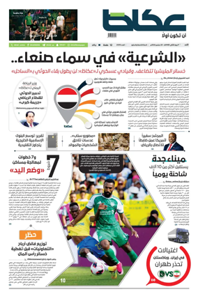 Cover of Okaz