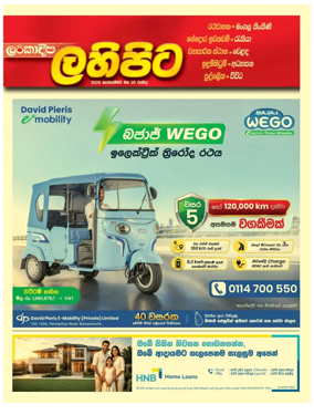 Cover of Diyatha