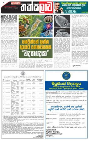 Cover of Thaksalawa