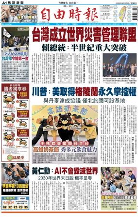 Cover of Liberty Times