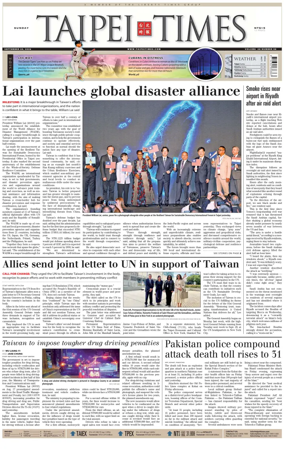 Cover of Taipei Times