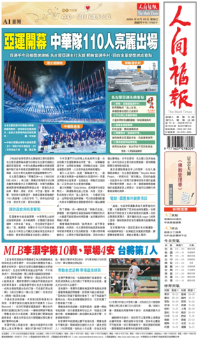 Cover of The Merit Times
