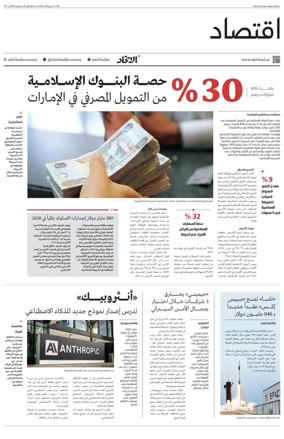 Cover of Economy