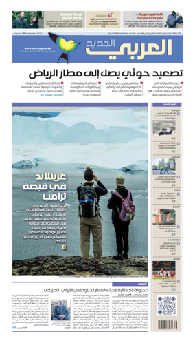 Cover of Al Araby Al Jadeed