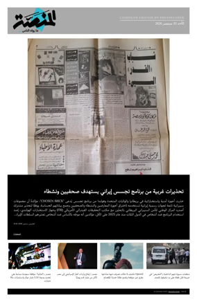 Cover of Al Manassa