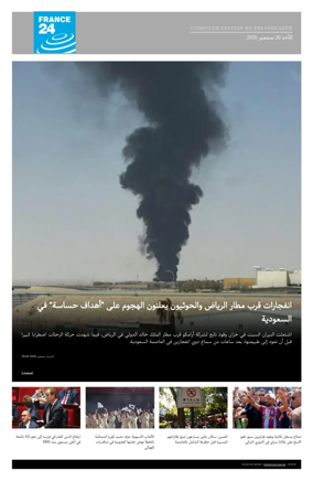 Cover of France 24 AR