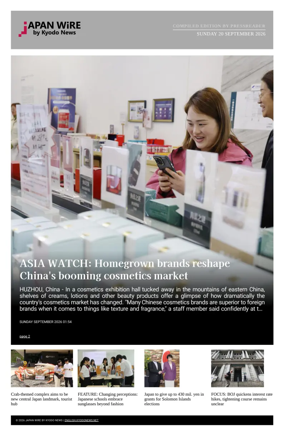 Cover of Japan Wire by Kyodo News