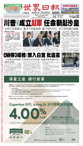 Cover of World Journal (San Francisco)