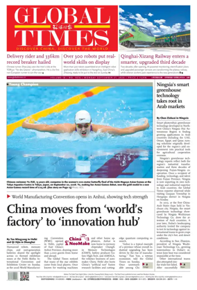 Cover of Global Times