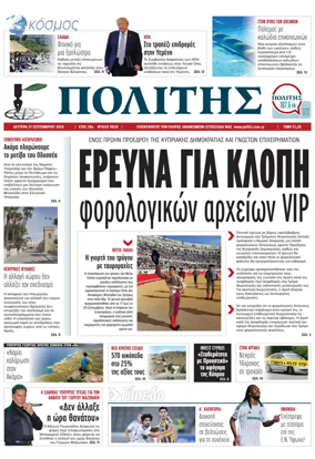 Cover of Politis