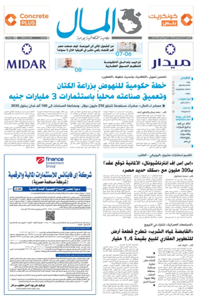 Cover of Almal News