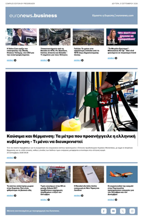 Cover of Euronews Business (Greek) Compiled Edition
