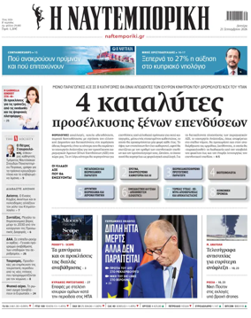 Cover of Naftemporiki