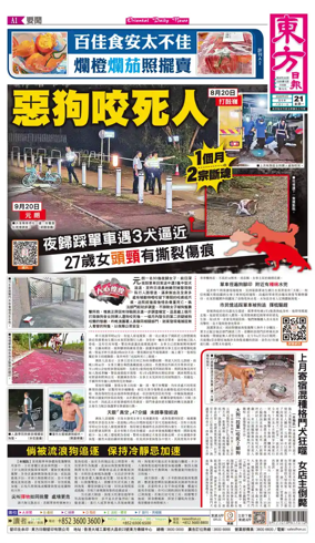 Cover of Oriental Daily News (HK)
