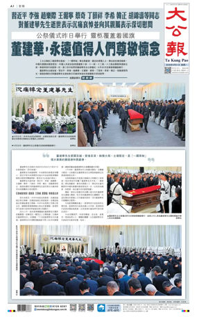 Cover of Ta Kung Pao