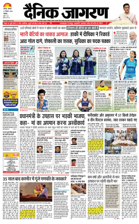 Cover of Dainik Jagran - Chandigarh