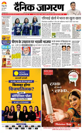 Cover of Dainik Jagran - Dehradun