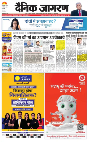 Cover of Dainik Jagran Delhi