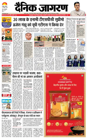 Cover of Dainik Jagran - Dhanbad