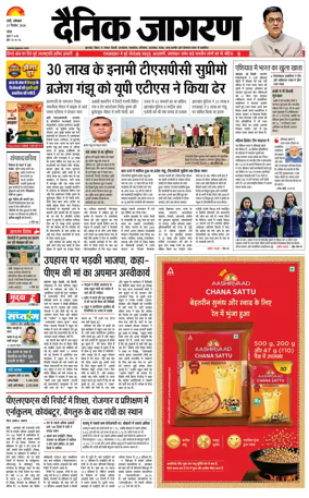 Cover of Dainik Jagran - Ranchi