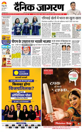 Cover of Dainik Jagran - Rishikesh