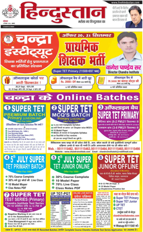 Cover of HH Agra