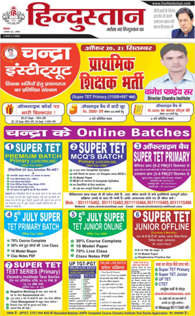 Cover of HH Aligarh